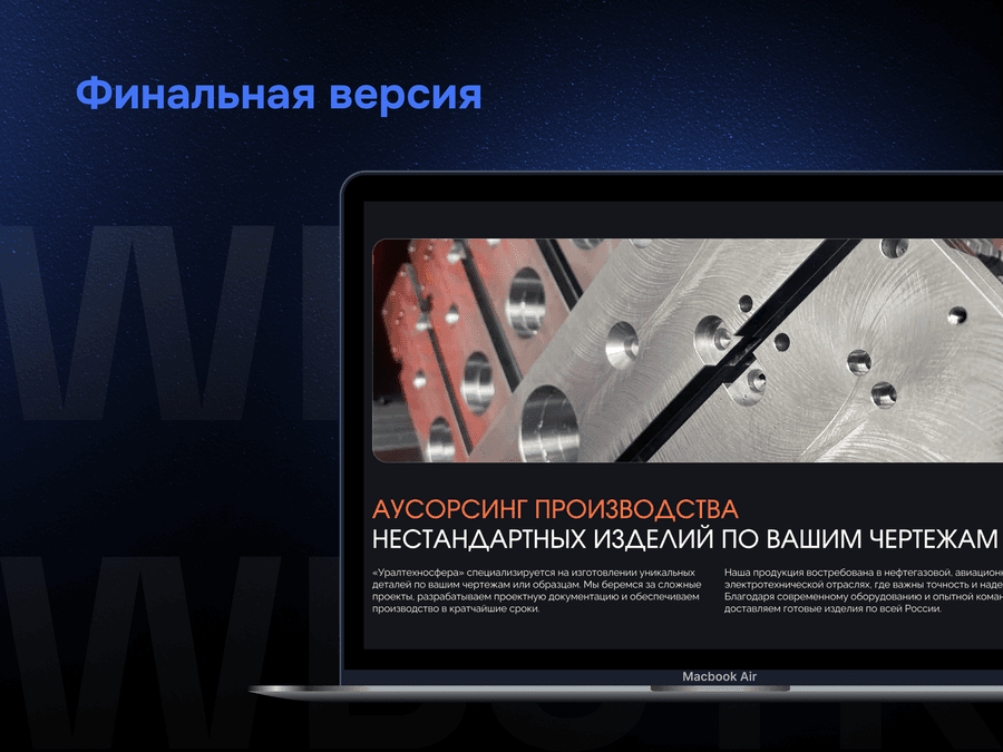 Процесс работы над презентацией